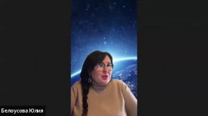 Сила благословения | Белоусова Юлия