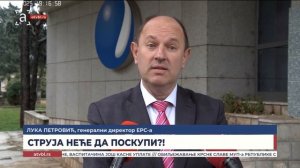 Струја неће да поскупи?!