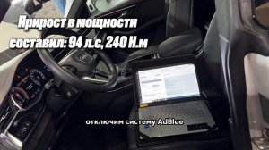 Чип-тюнинг Audi Q8 с 3 литровым дизелем - 325 л.с, 740 Н.м.,  отключение AdBlue, системы старт стоп
