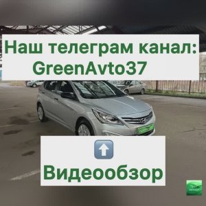 Обзор Хендай Солярис.