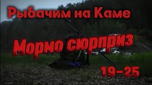 Рыбалка. Кама. Мормышинг. Такую рыбу на Каме еще не ловил! Смотреть до конца! 19-25.