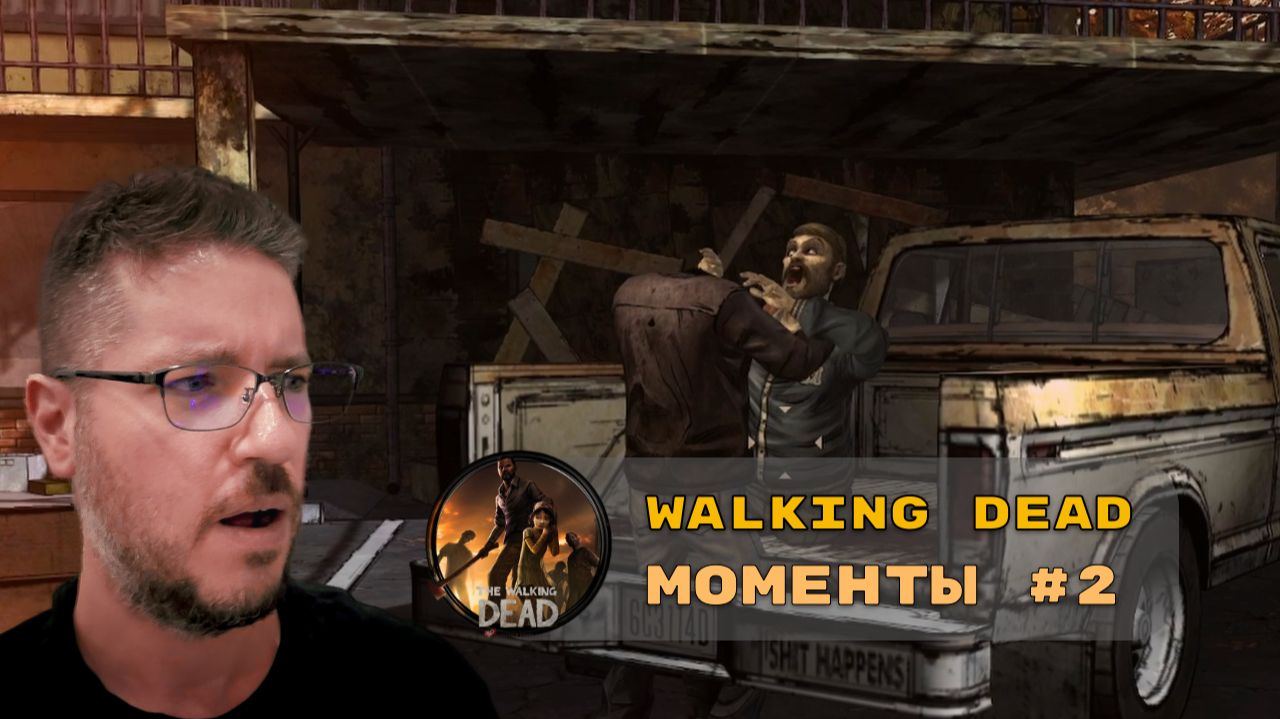 Где Моя Голова? 😅 | The Walking Dead - лучшие моменты