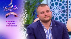 Давай поженимся! НОВЫЙ Выпуск от 18 ноября 2025 года. Обзор