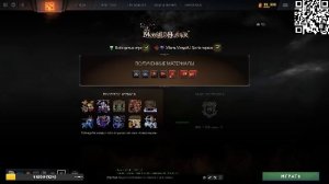 ВЕчер в Дота 2