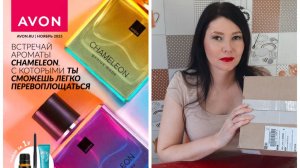 Заказ Эйвон ноябрь 2025. Неужели с подарком!? Давненько такого не было в Эйвон!