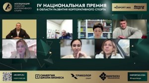 Номинация 14. Лучший онлайн проект по вовлечению сотрудников в спорт и здоровый образ жизни