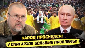 ⚡️ Кирилл Кабанов: НАРОД ПРОСНУЛСЯ! ОЛИГАРХАТ ЧУВСТВУЕТ УГРОЗУ!