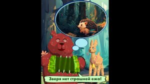 Мишкины частушки Зверя нет страшней ежа. Мультфильм от доброго медведя Мишки Мшинского