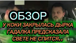 САМВЕЛ АДАМЯН, СВЕТЛАНКА ЛЕЧИЛА ГАДАЛКУ, ВСЕ ПО ПОЛОЧКАМ, АНДРЮХА ЛАМПУ ТЕСТИРУЕТ...
