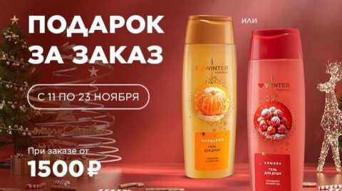 #ФАБЕРЛИК ЗАКАЗ/НОВИНКИ 💖