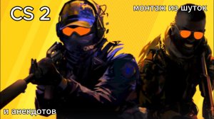 фраг = шутка #1 (засмеялся - подпишись)