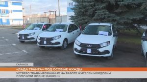 Четверо травмированных на работе жителей Мордовии получили новые машины
