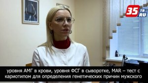 Семейные пары Вологодской области могут сдать анализы перед ЭКО бесплатно