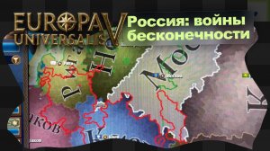 EU5 / 15 / Новгородский невдуплёныш