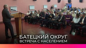В Батецком округе прошла встреча губернатора Александра Дронова с местными жителями