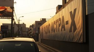 Токио на закате // Радио АСТРА-Х