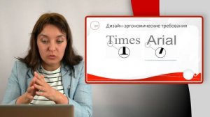 Требования к электронным образовательным ресурсам