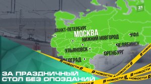 Билетов хватит всем! В новогодние праздники запустят 700 дополнительных ж/д рейсов