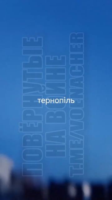 Эпичные кадры утреннего удара крылатыми ракетами Х-101 по Тернополю. смотреть онлайн