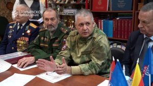 Заседание Егорьевского отделения «Боевого братства» посвятили юбилею местной организации