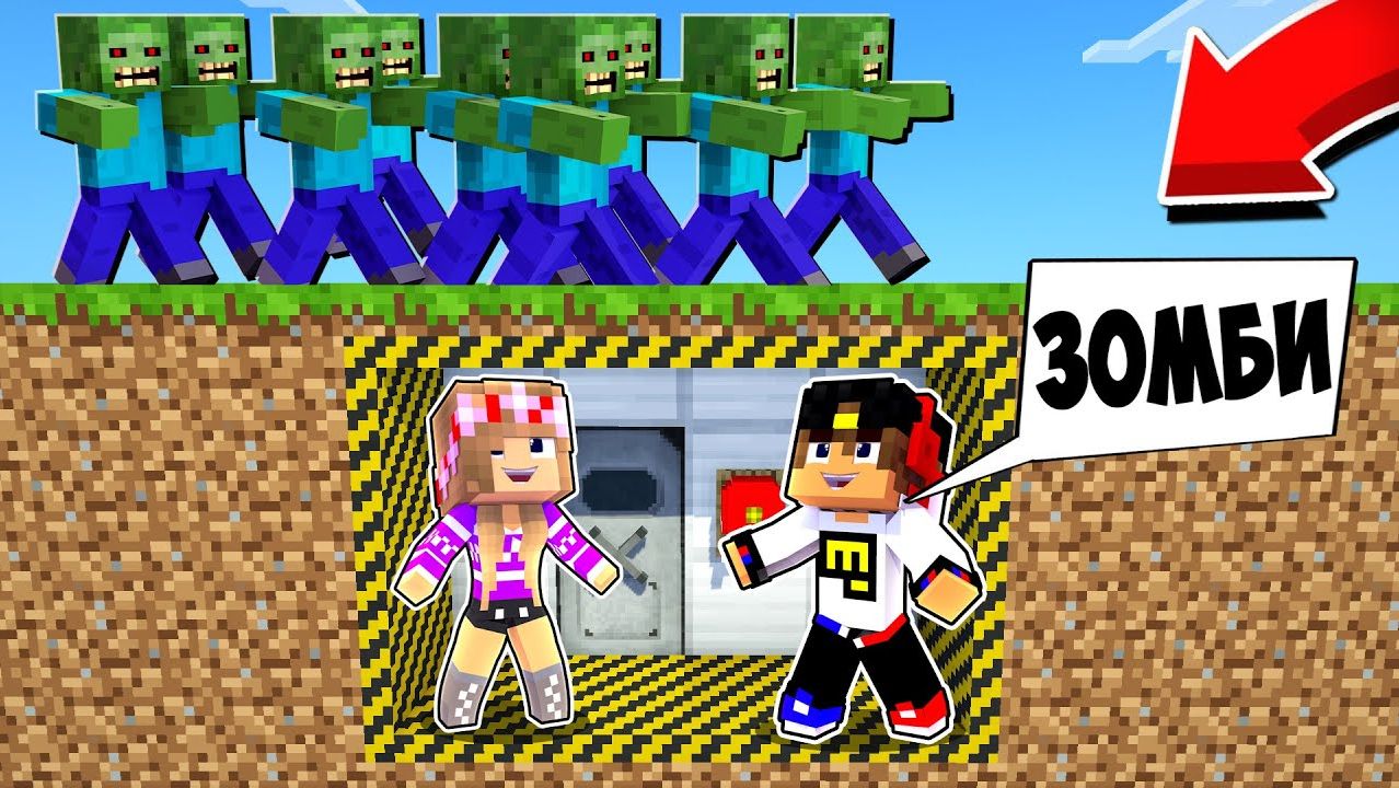 НУБ И ПРО ЗАЩИЩАЮТ ДОМ ОТ 1000 ЗОМБИ в МАЙНКРАФТ ! ДЕВУШКА ВИДЕО ТРОЛЛИНГ MINECRAFT БИТВА Евгенбро