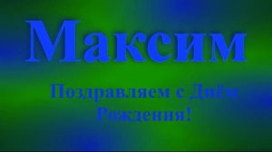 Цифровое тонирование синим на зелёном - Максим ДР
