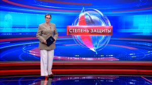 Степень защиты 19 ноября