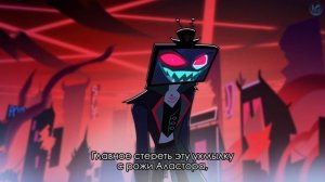 Вокс Сходить Сумма Отель Хазбин 8 Серия 2 Сезон На Русском