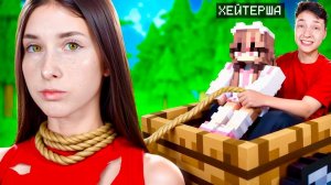 Хейтерша ЗАМАНИЛА ДЕВУШКУ домера на свой Сервер в Майнкрафт... (360p)