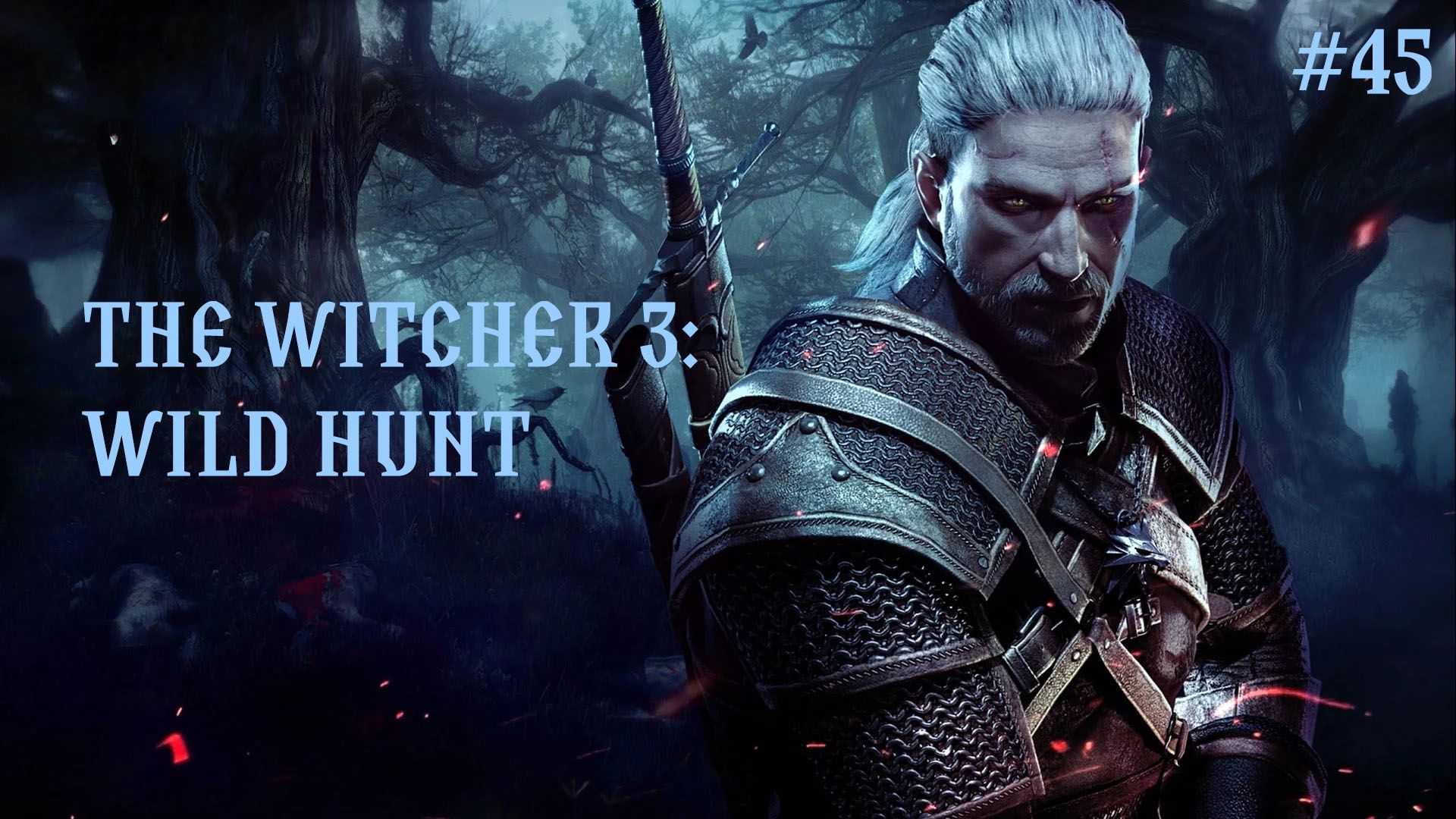 The Witcher 3: Wild Hunt/ Спасаем Лютиковскую задницу /part 45