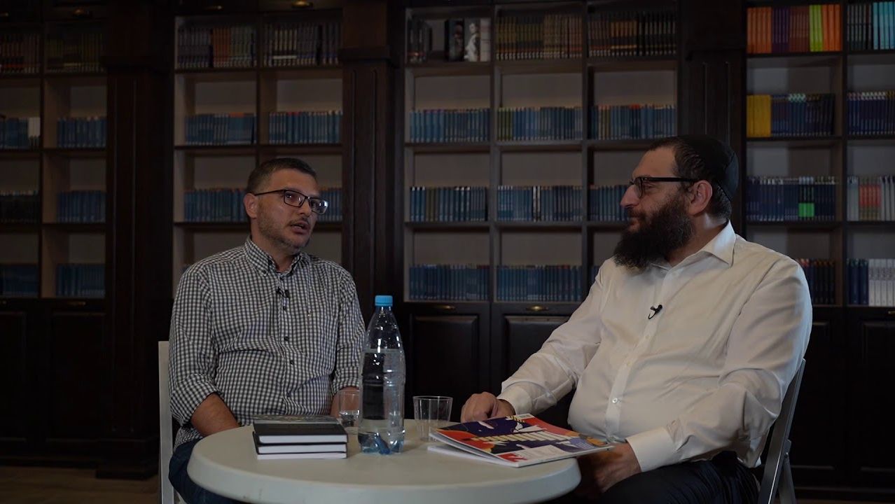 2019 Евреи и славяне: диалог длиной в тысячу лет. Рав Борух Горин & Константин Бондарь