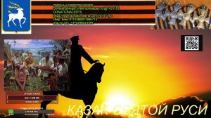 Сарынь на кичку! 19.11.09.2025 г.