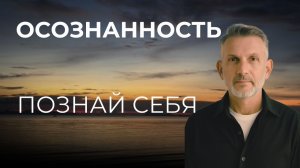 Что ты можешь узнать о себе прямо сейчас?