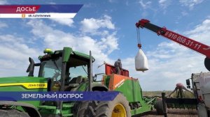 На заседании комитета по АПК в ЗСНО обсудили механизмы льготного приобретения земли под жильём