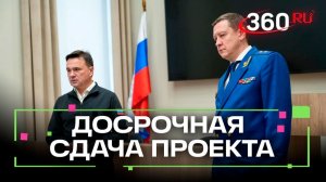 Качество и доступность: как новое здание изменит работу прокуратуры в Солнечногорске