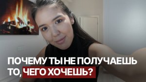 Это видео о том, как хакнуть систему и переписать свою реальность.