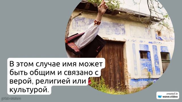 Полное исследование фамилии Анацкий: происхождение, история, значения и склонения.