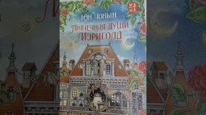 VID_20251119_161402_772.mp4.mov Аудиокнига. ПРАЧЕЧНАЯ Души. Часть 2💖💖💖