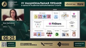 Номинация 13. Лучшая цифровая платформа по предоставлению услуг в сфере корпоративного спорта и ЗОЖ