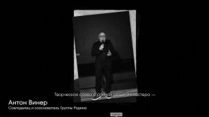 Часть 4 // «Родина Парк»: дом, где такое творится…