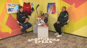 СПОРТИВНАЯ СРЕДА_ФУТБОЛ_19-11-2025_ИВАН МЯСОЕДОВ_ГЛАВНЫЙ ТРЕНЕР ФК СИНАРА