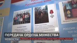 Орден Мужества: посмертно. Новости. 19/11/2025. GuberniaTV