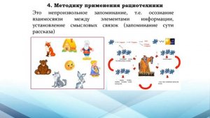 Игровые технологии на музыкальных занятиях в ДОУ