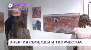От Якутии до Китая: в Приморье подвели итоги международного конкурса «Арт-Владивосток»