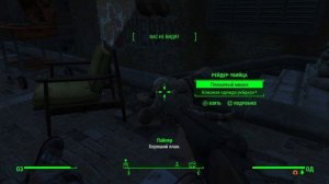 Fallout 4_Вокруг Даймонд-Сити