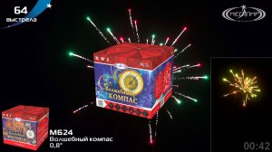Батарея салютов 64 залпа Волшебный компас МБ24
