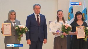 Лучших студентов-педагогов отметили именными стипендиями губернатора Белгородской области