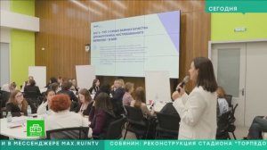 Конференция мостуризма "Бизнес и образование: синергия гостеприимства" в РЭУ