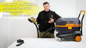 Обзор пылесоса MaxXt MVC3800