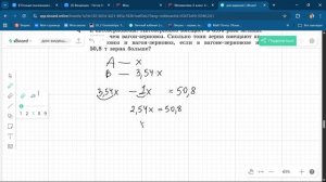 Задание 3.192